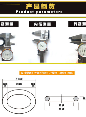 橡胶o型密封圈外径4/5/6/7/8/9/10/11/12/13/14/15/16/17/18*1.5