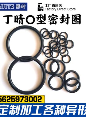丁晴O型圈内径118/122/125/128/132/136/140/145/150/155/160/*7