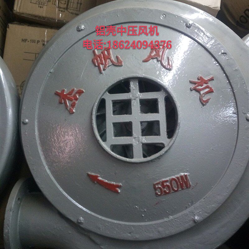 铝壳中压鼓风机250W 370W 550W 750W 1.1KW 锅炉鼓风机灶台鼓风机