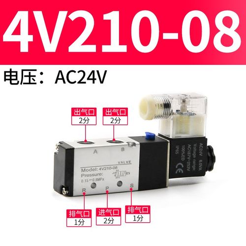气动电磁阀4v210一08二三位五通DC24V控制阀AC220V换向气阀310-10
