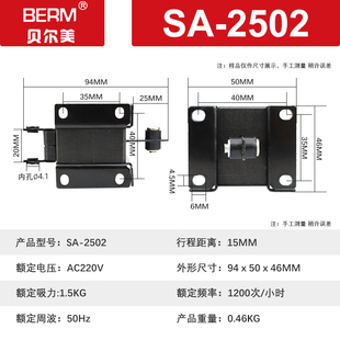 交流牵引电磁铁SA1192/2402/2502/2602/3502/3602/3702推拉式