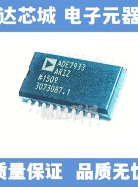 ADE7933ARIZ  贴片SOP20  全新原装