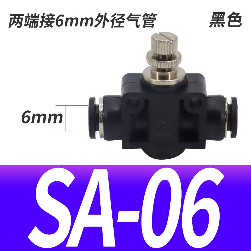 气动高品质黑色白色管道节流阀接头PuA SA-LSA4 LSA6 LSA8 LSA10