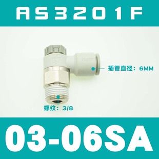 3201F 2201F 4201F AS1201F AS限出型直角节流阀调节带锁接头