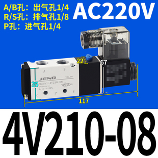 10电磁电阀控制阀220V换向气阀DC24V 4V310 气动电磁阀4V210