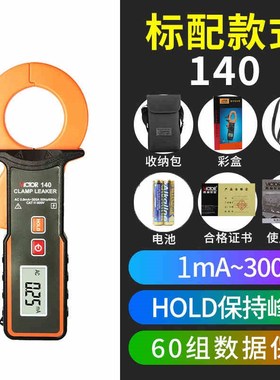 胜利柔性线圈大电流漏电流钳表VC690/A/B大口径钳形表140A/6800