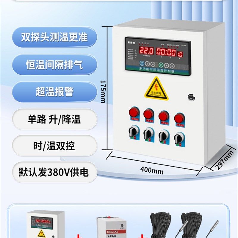 养殖场温控箱风机数字开关高精度调温温度控制器全自动智能环控器,个性定制/设计服务/DIY,明信片定制,淘宝优惠券,粉丝福利购,淘宝优惠卷