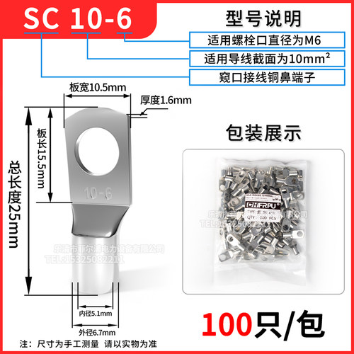 紫铜窥口鼻SC10-6/8/10 SC6 SC16 SC25 SC50SC70国标加厚冷压端子