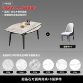轻奢超晶石餐桌大理石可伸缩方圆两用小户型家用微晶石可变圆饭桌