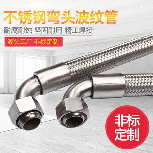 工业304不锈钢弯头波纹管金属软管编制网管高温高压管4分6分1寸