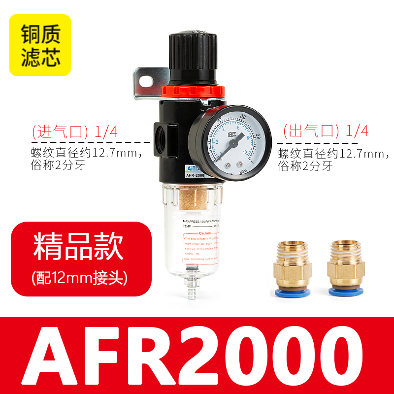 气动亚德客型调压阀AR2000单联件AFR2000I油水分离器二联件AFC200