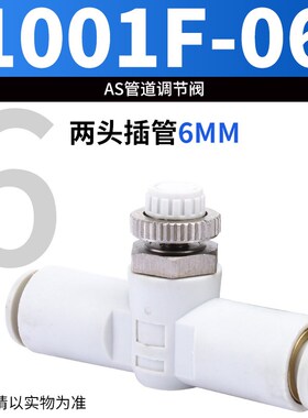 SMC新款气动带刻度管道型调速阀 AS1002FS-0Q6A 直通型节流阀气管
