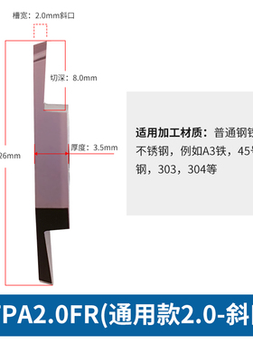 数控刀片走芯机切断割槽刀粒CTP10FN走心机切槽斜口CTPA15FR平口