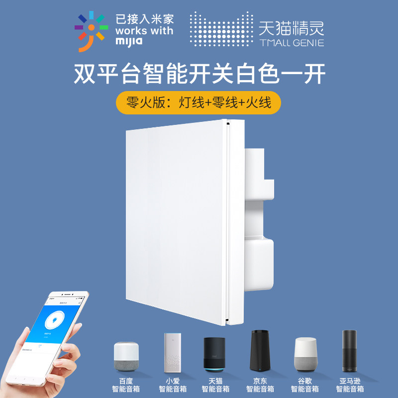 免布线控制器2g20v家用双控远程随意贴遥控开关无线遥控智能灯面