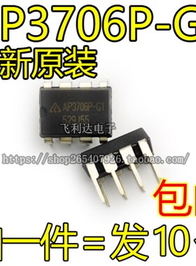 全新原装 AP3706P-uG1 直插DIP-8 电源管理IC芯片