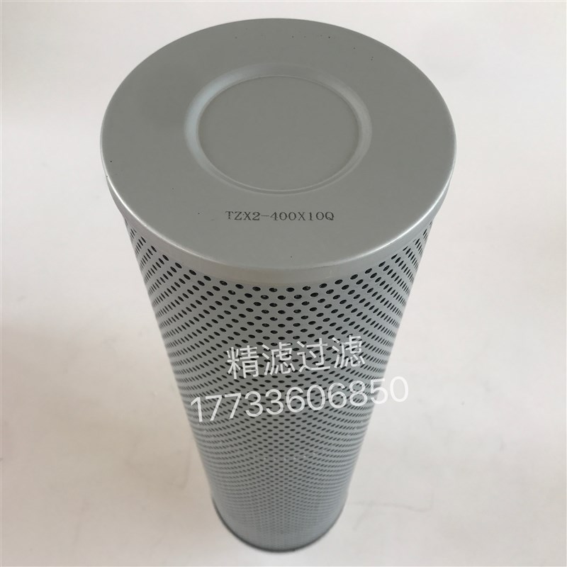 黎明液压回油滤芯TZX2-25x3/TZX2-63x5/TZX2-40M0x10Q/TZX2-800x2