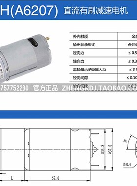 ZHENGK正科ZGA37RH37mm微型直流减速电机马达正反转可调速12V24V