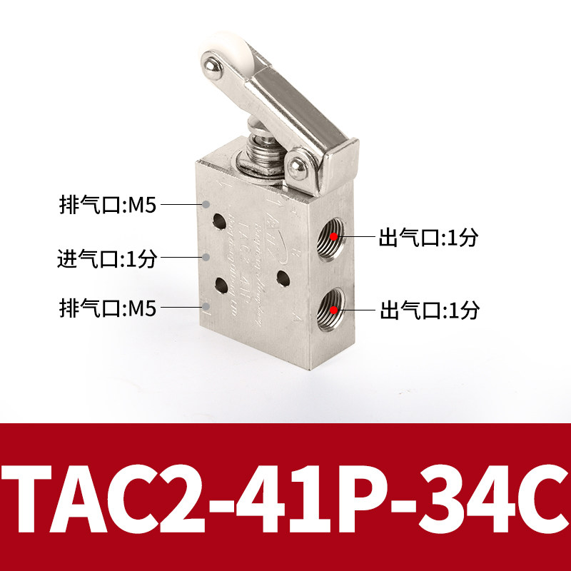 气动铜钮子机械阀空气按钮按压开关TAC2-31/41V/3/4/P/PP手动TV3S