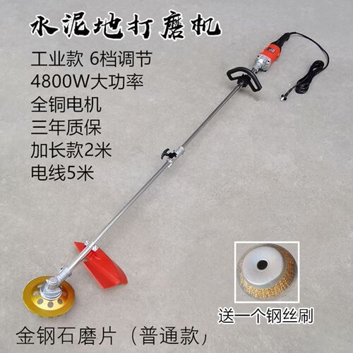 电动混凝土打磨机水泥地磨平墙面地面磨地机地坪漆油漆除锈机红砖