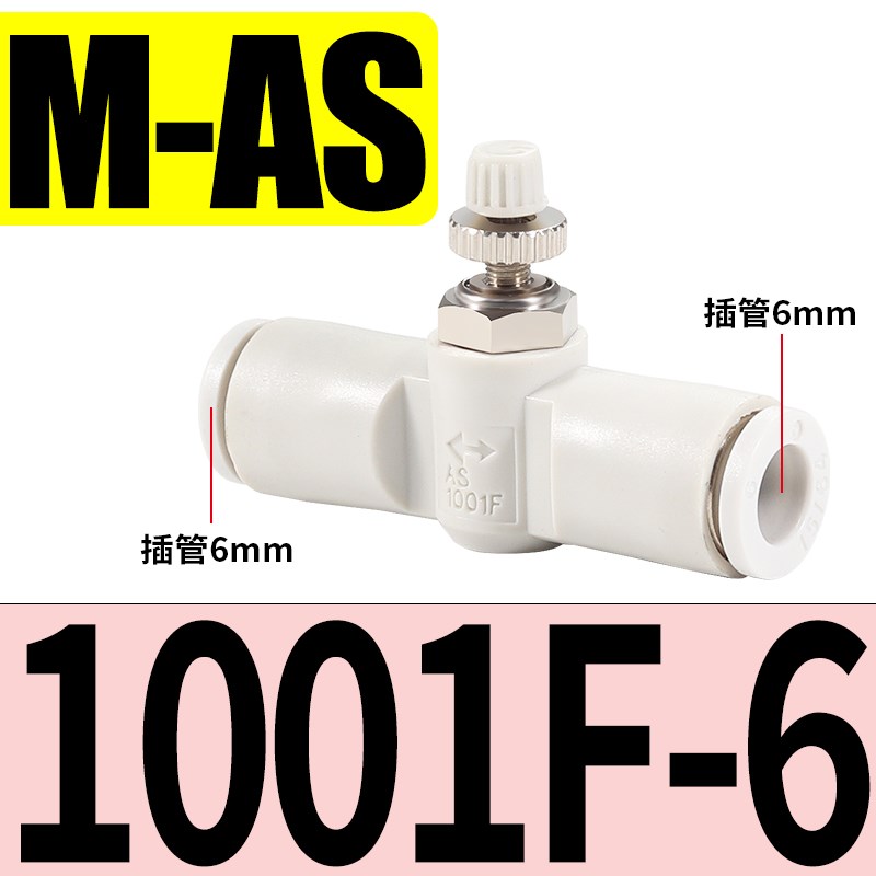 迷你型管道节流阀iM-AS1001F-3-4-5-6气动直通控制阀气管阀门开关