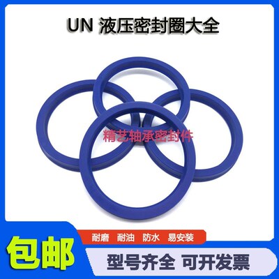 UN55.75.10液压油封 un55-75-9 557510 55*75*12聚氨酯油缸密封圈