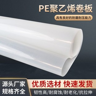 PE卷板 HDPE聚乙烯板 耐磨塑料薄板 垫板 0.3 0.5 0.8 1.5 2mm