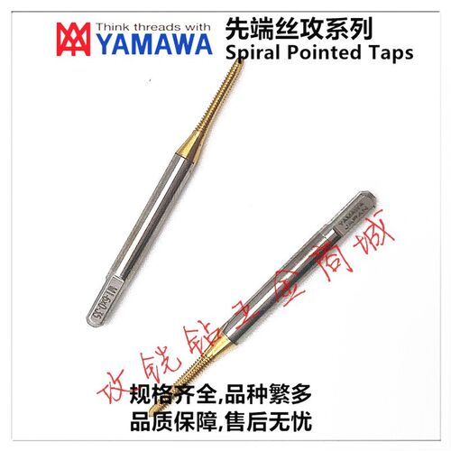 新款镀钛先端丝锥M1M1.2X0.25/M1.4M1.5X0.3/M1.6M1.7M1.8X0.现货