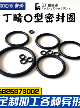 橡胶o型密封圈外径7/8/9/10/11/12/13/14/15/16/17/18/19/20*2.4