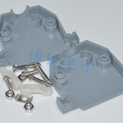 高品质台产 DB塑壳 15PIN 3排26PIN DSUB塑壳 ABS原料 D-SUB外壳