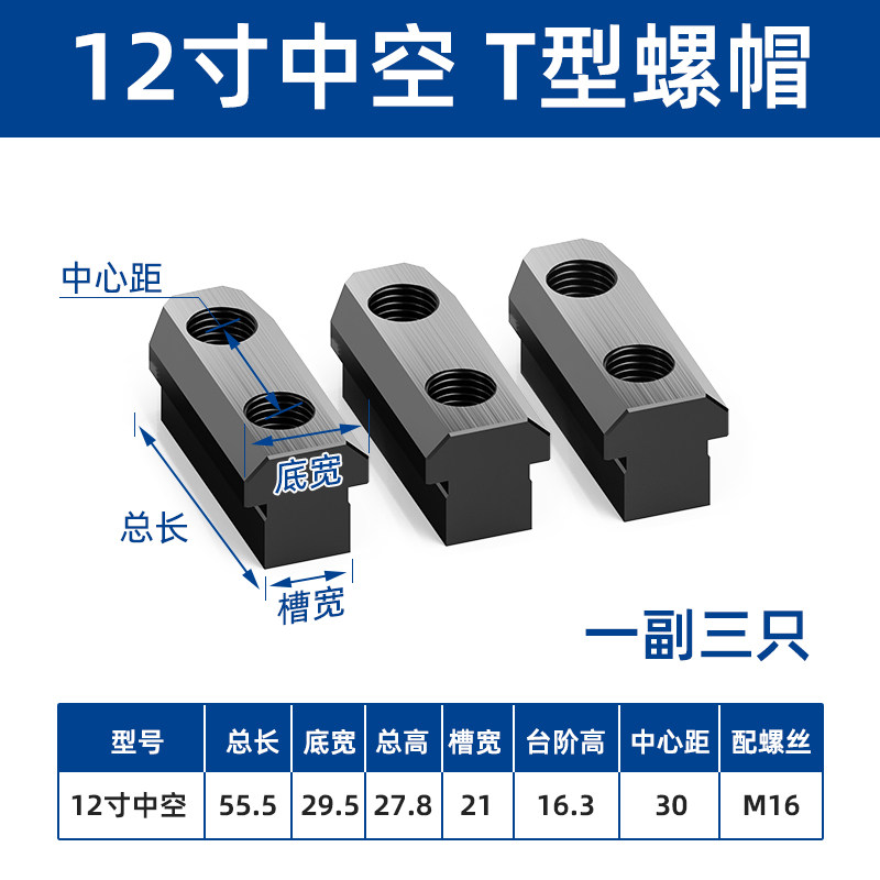 液压卡盘T型块中空中实三爪t型滑块油压软爪生爪连接块6寸8寸10寸