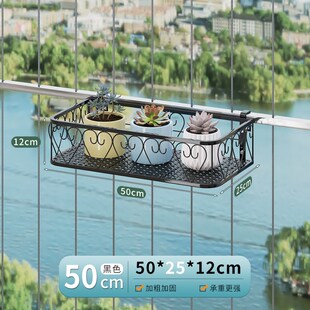 防盗网置物架阳台悬挂花架防盗窗护栏窗台花盆托架挂式多肉花架子