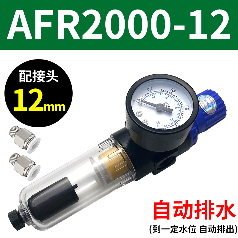 油水分离器气压调节阀afr2000调压阀气K动过滤气源处理器气压气体