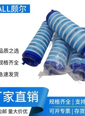 PALL颇尔液压油滤芯UE319AS13H UE20A9AS20H UE219AN08ZUE209AZ07