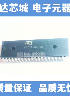 AT80C51RD2-3CSUM 丝印80C51RD2-UM DIP40 全新原装
