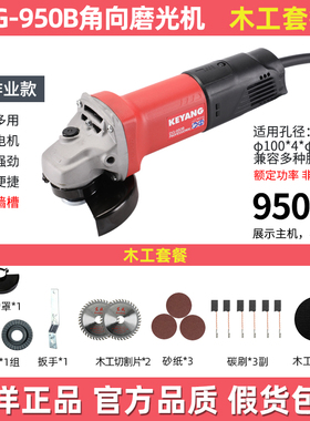 韩国启洋DG950B角向磨光机950W手持角磨机石材切割机打磨机抛光机