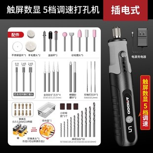 珍珠打孔器钻孔机电动打孔器手串钻孔器玉石打孔手钻打孔器泽渝