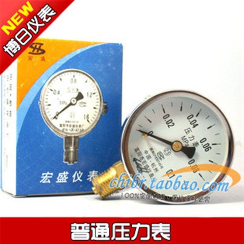 杭州富阳宏盛 Y-60 一般普通径向压力表0-0.1MPA 水压表 气压表