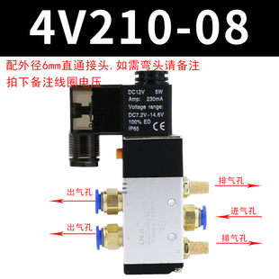 10二位三通气缸控制阀气阀电子4V410 4v210 08气动电磁阀4V310