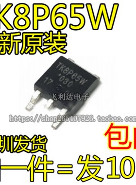 TK8P65W K7P60W oK10P60 K11P65 K12P60 液晶高压场效应MOS管 贴
