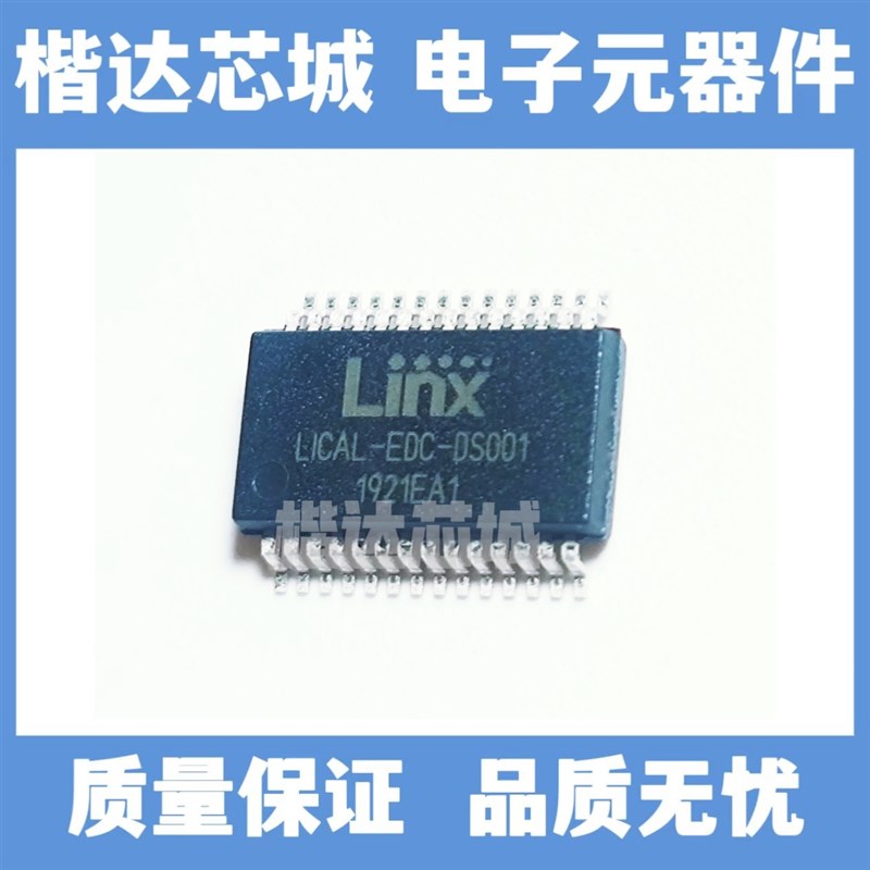 LICAL-EDC-DS001   全新原装