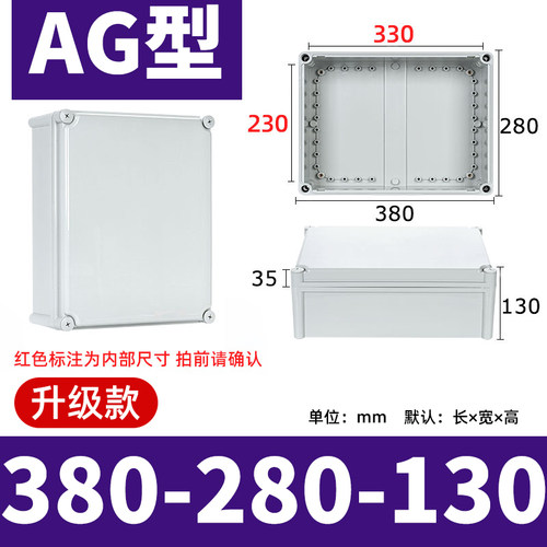 防水接线盒F/AG端子防水ABS 室户外塑料监控电源盒密封盒工业带耳