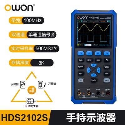 owon利利普HDS242S手持小型示波器便捷示波表汽修用HDS272S/2102S