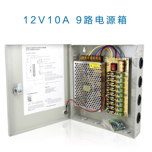 监控9路电源箱18路源分配板12v5a4路10a9路20a18路30a电源箱外壳