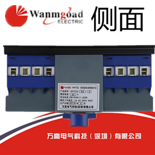 智能双电源自动转换切换开关WHTQ2-63A/4P/CB级三相四线迷你型