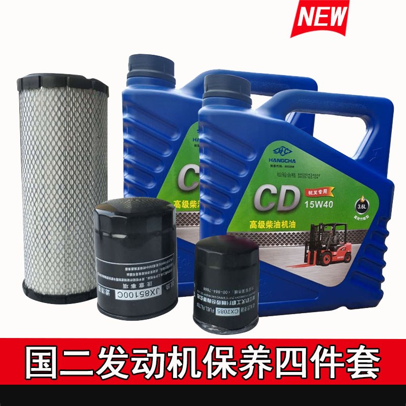 叉车机油杭州合力叉车保养滤芯空气滤芯机K油柴油滤芯叉车保养配