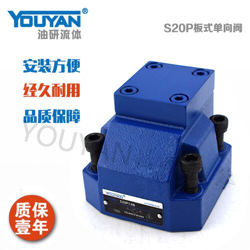 S8A2.0/1 S6A1.0/2 S10A3.0液压S15A5.0管式S20A单向阀S25A5 S30A
