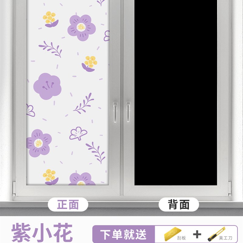 全遮光不透光玻璃贴纸窗户防走光遥控车升级件/零配件