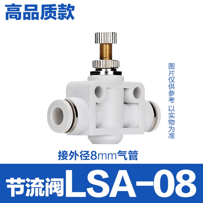 气动气管快速接头气缸单向SL可调排气调G速节流阀LSA/PA管道节流
