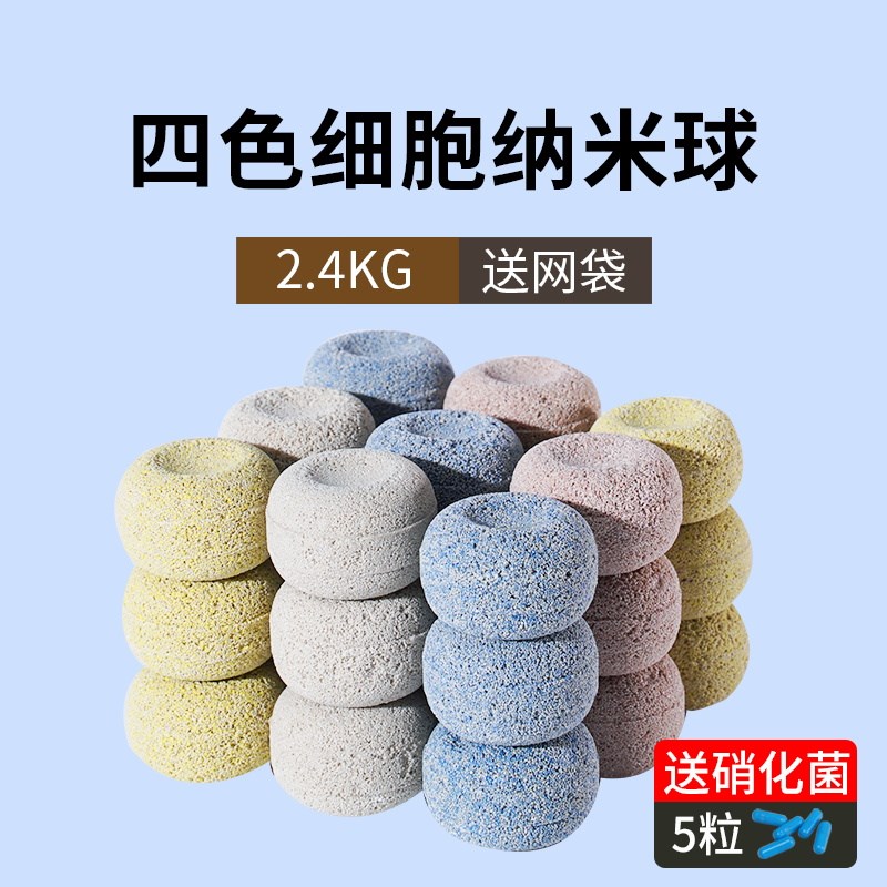 yee鱼缸过滤材料硝化菌纳米石英C球净水陶瓷环细菌屋培菌鱼缸滤材