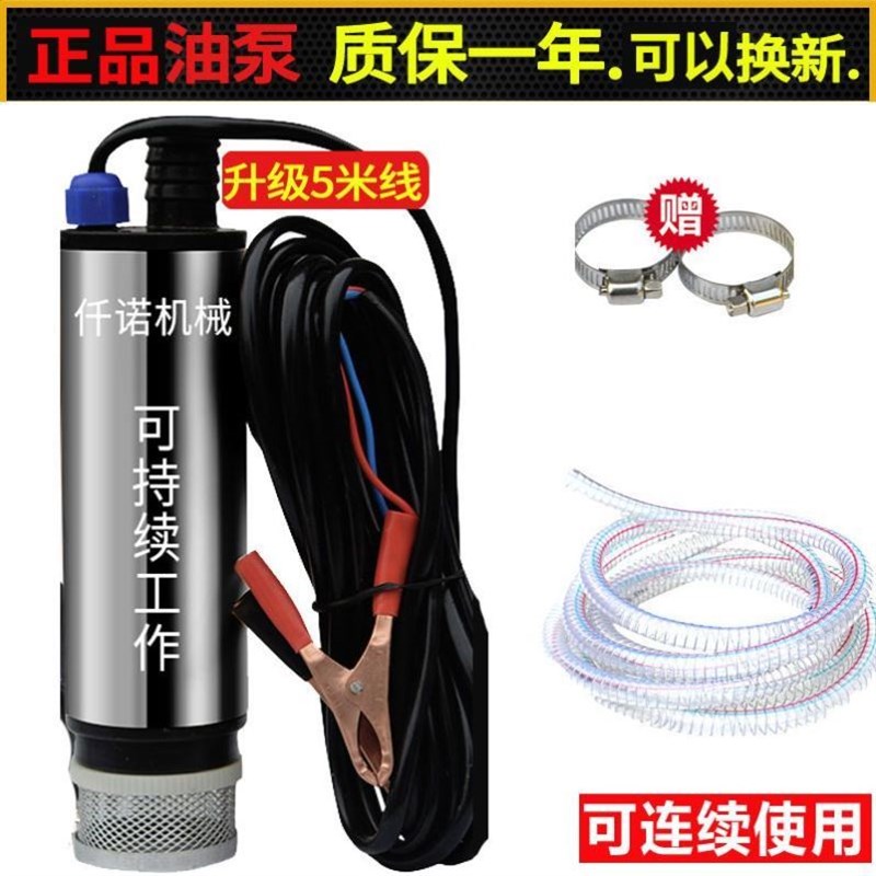 抽油泵柴油12V电动小型自吸泵24伏点烟器加油W枪抽油机抽水泵